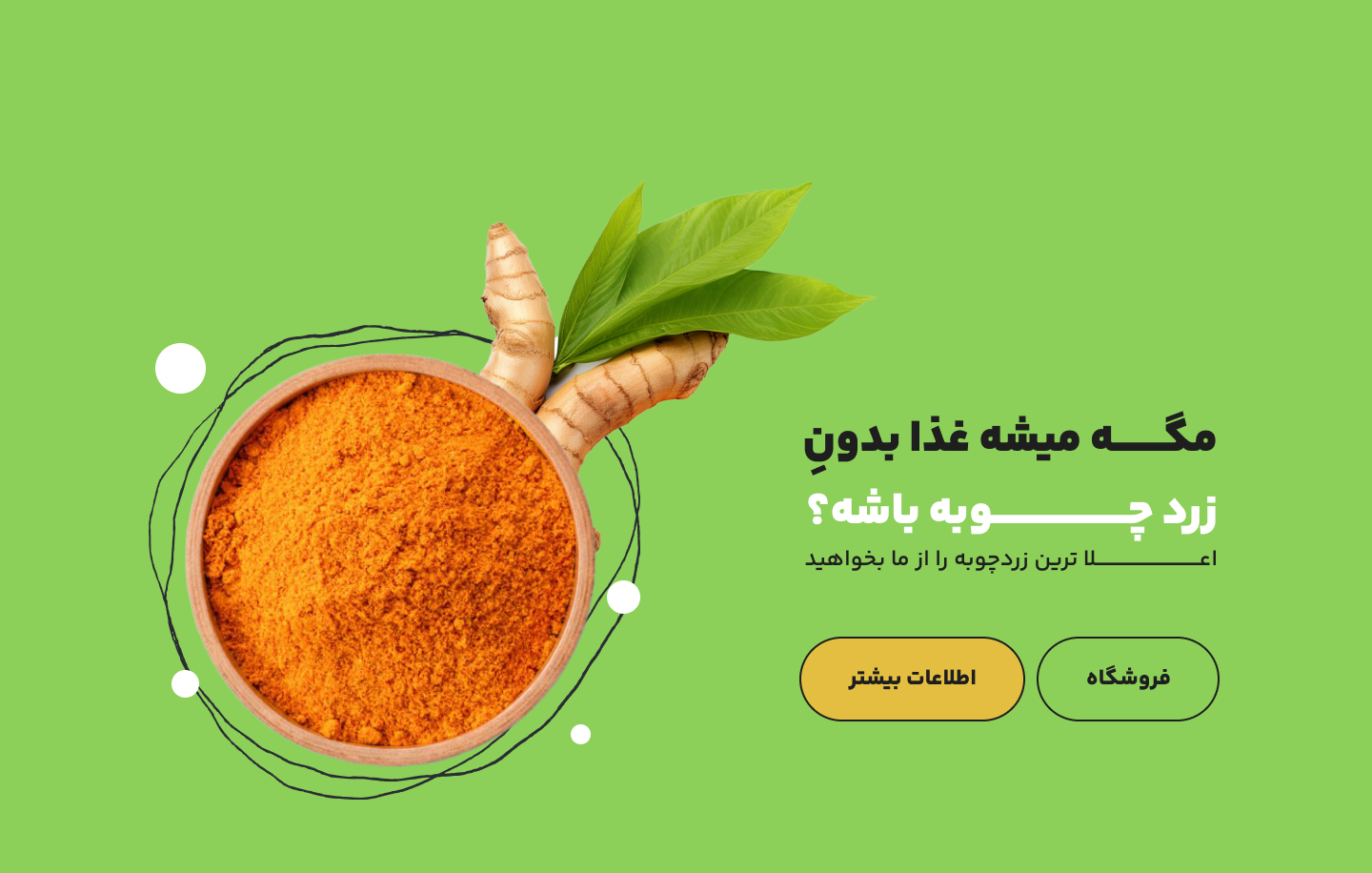 مادرجون